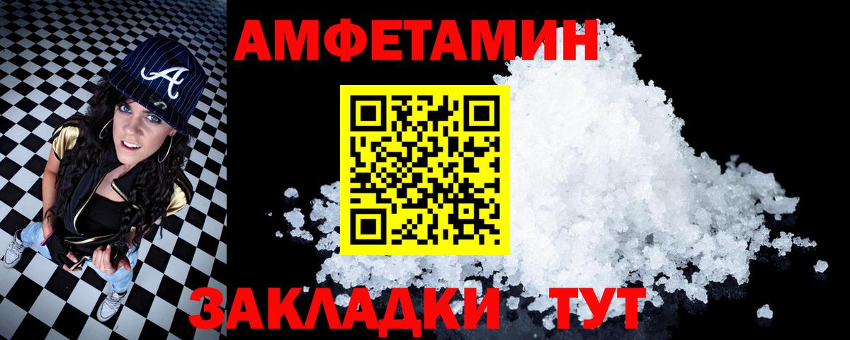 Нальчик  Амфетамин  Вход с VPN  Amphetamine VHQ 