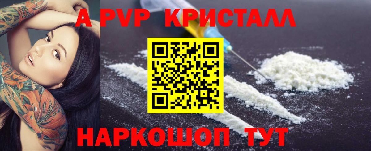 А ПВП Соль Нальчик