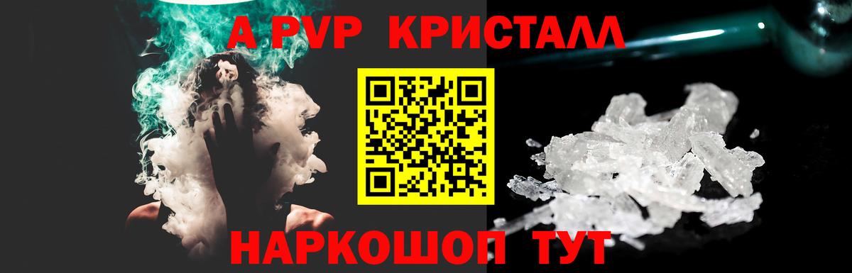 Нальчик  А ПВП крисы CK  Альфа ПВП СК КРИС  Alpha PVP СК КРИС  Вход с VPN 