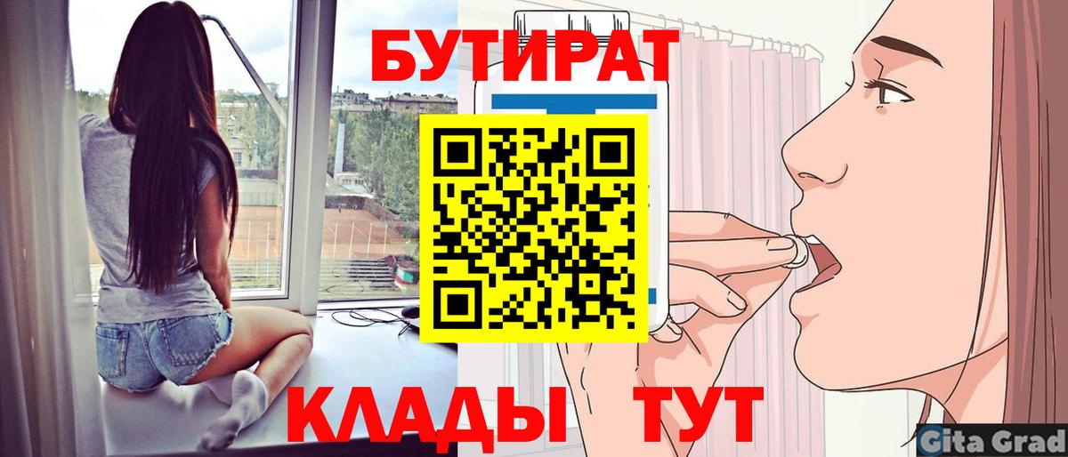 БУТИРАТ оксана  Вход с VPN  Нальчик 