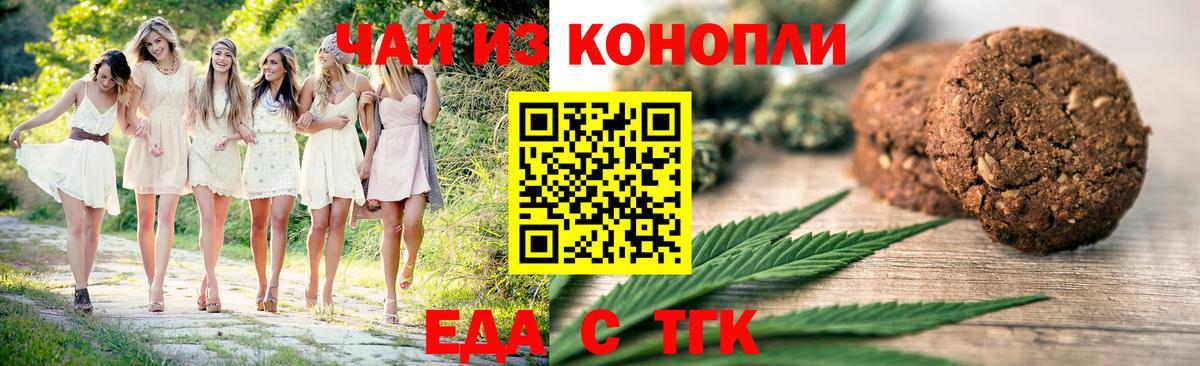 Нальчик  Еда ТГК конопля  Вход с VPN 