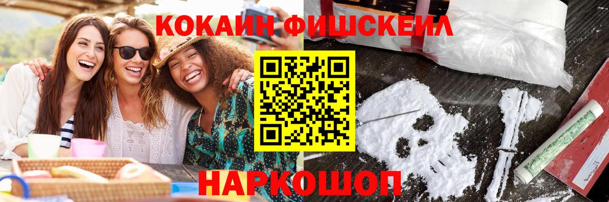 Нальчик  Кокаин VHQ  Вход с VPN  Кокаин 99% 