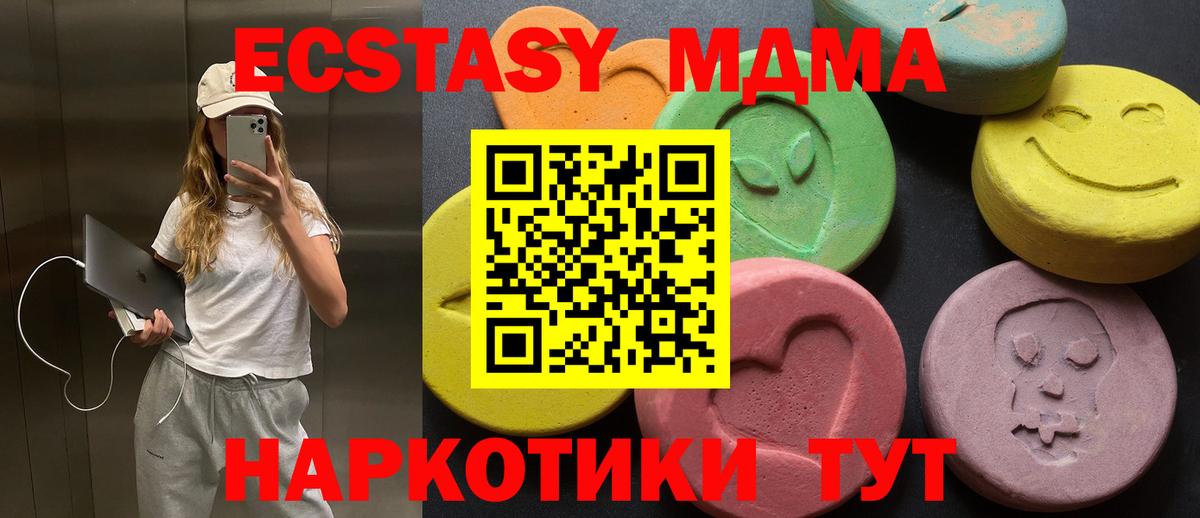 ЭКСТАЗИ 300 mg Нальчик