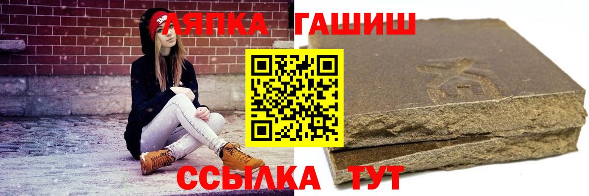 Нальчик  Гашиш hashish  Вход с VPN  ГАШИШ hashish 