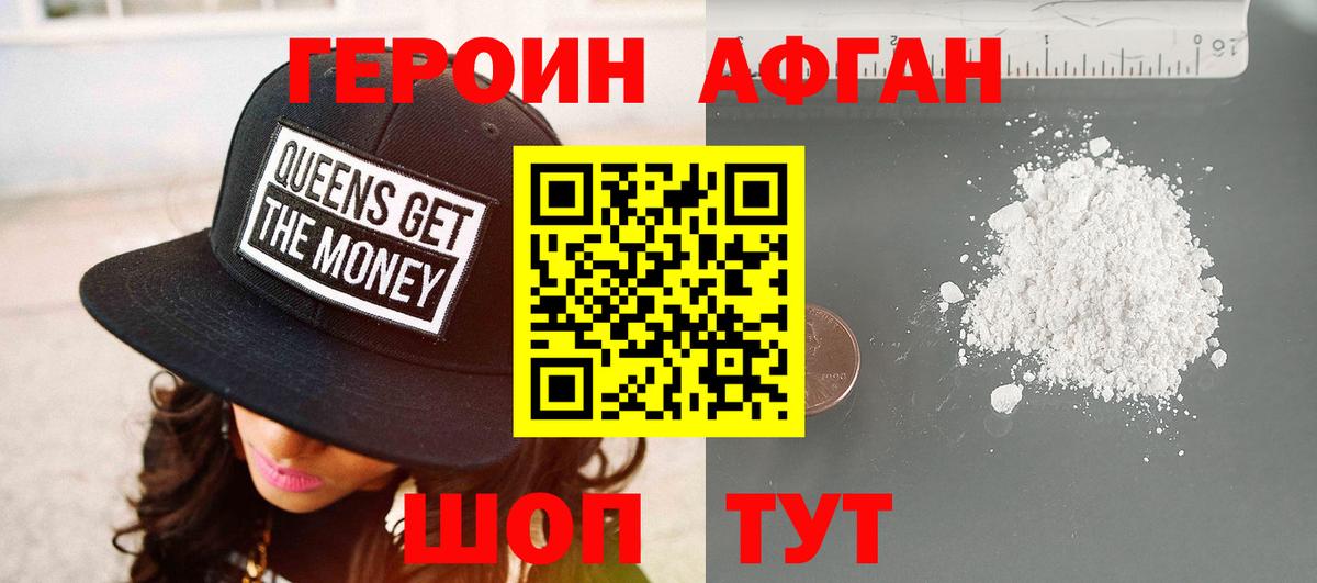 Героин  Вход с VPN  Нальчик  Героин белый 