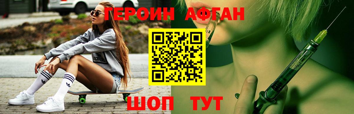 ГЕРОИН Heroin Нальчик