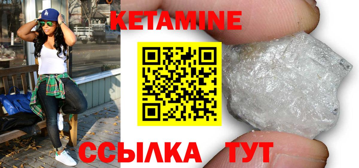 Кетамин ketamine Нальчик