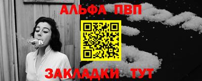 альфа пвп Донецк