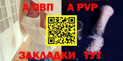 альфа пвп Донецк