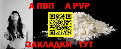альфа пвп Донецк