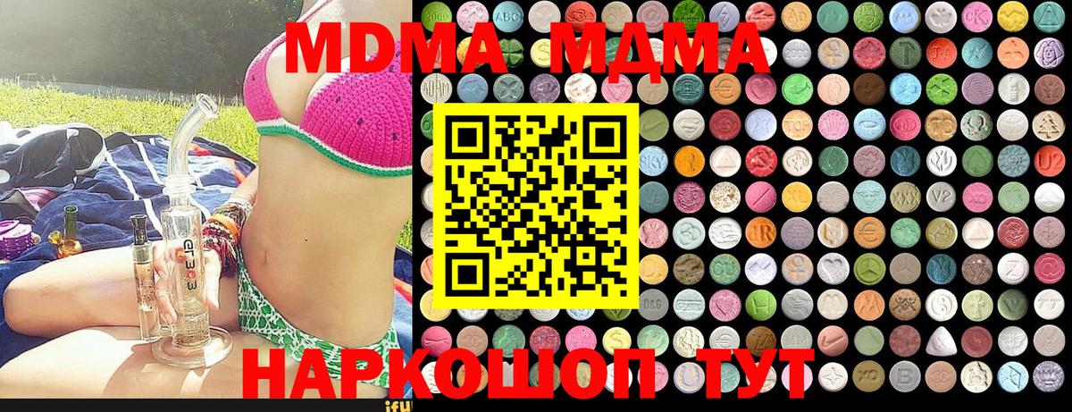 МДМА  МДМА молли  MDMA Molly  Вход с VPN  Нальчик 