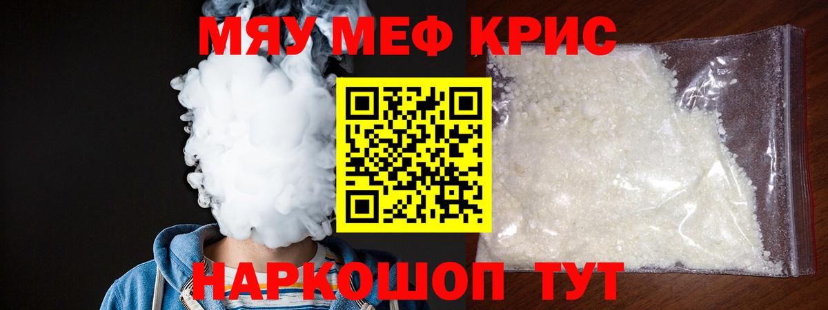 Мефедрон  Меф мяу мяу  Мефедрон mephedrone  МЕФ  Нальчик  Вход с VPN 