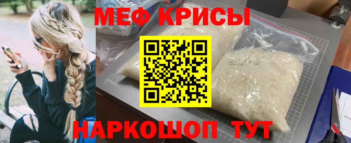 Мефедрон Нальчик