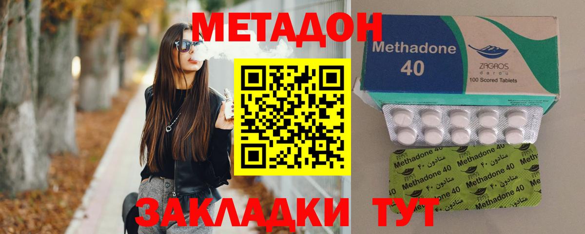 Метадон VHQ  гидра ссылка  Нальчик  Метадон кристалл  Вход с VPN 