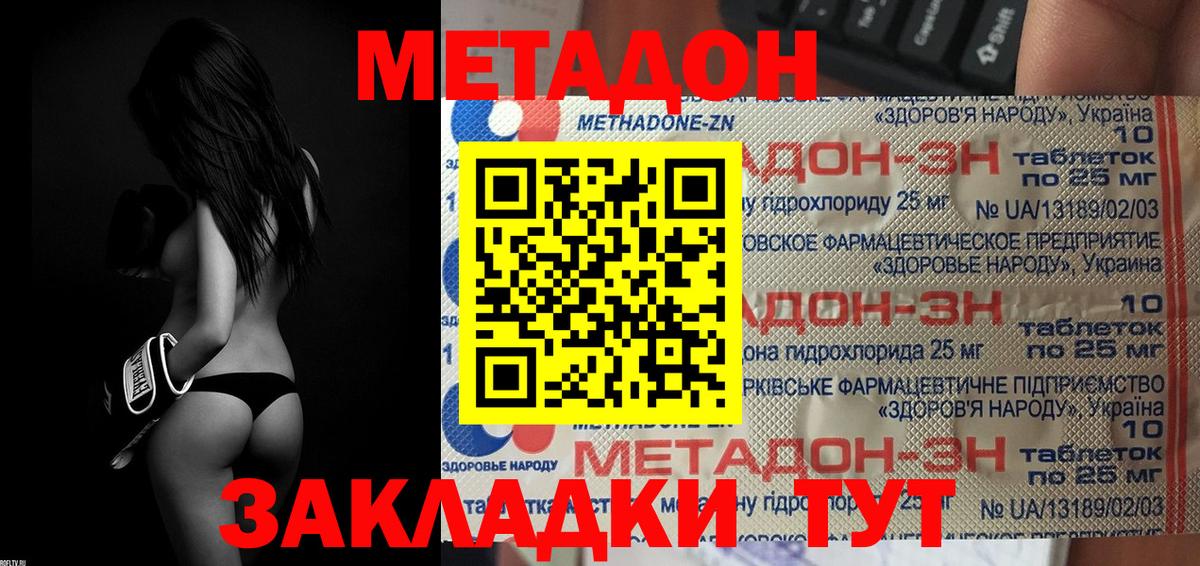 Метадон белоснежный Нальчик